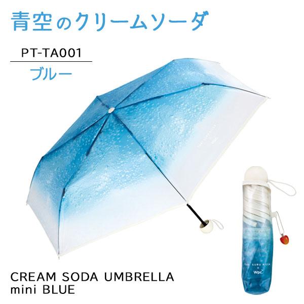 旅する喫茶×Wpc.クリームソーダアンブレラmini