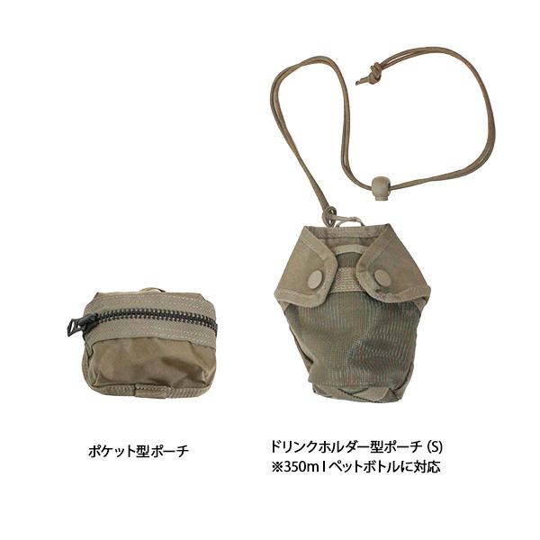 付属する2種類のポーチ