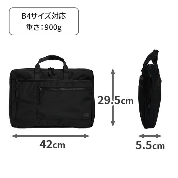 吉田カバンポーターインタラクティブ 2WAYブリーフケース(L) 536-17049