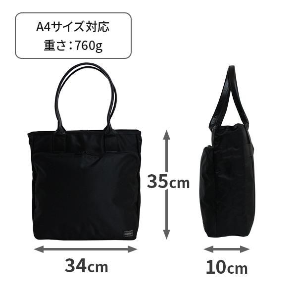 吉田カバンポータータイム トートバッグ 655-17874