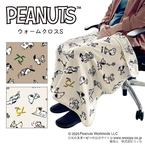 フレンズヒル ウォームクロスS