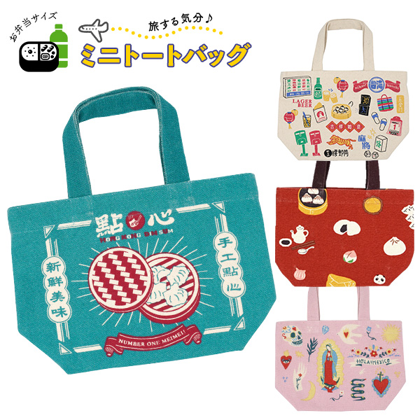 フレンズヒル ミニトートバッグ