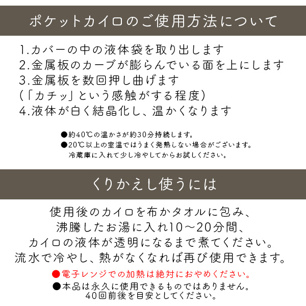 フレンズヒル ポケットカイロ
