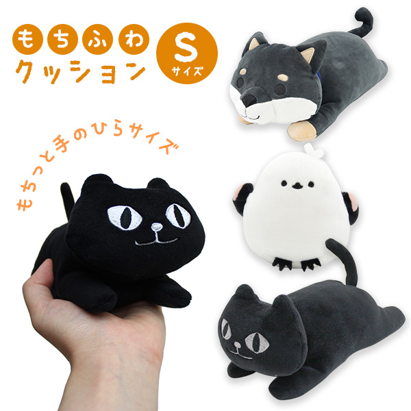 フレンズヒル もちふわクッションS