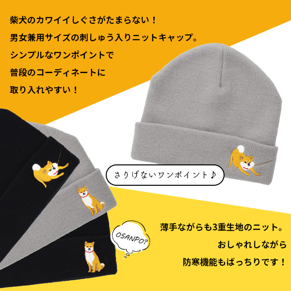 刺しゅう入りニットキャップ詳細