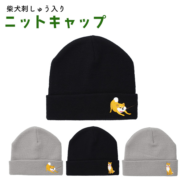 フレンズヒル 刺しゅう入りニットキャップ