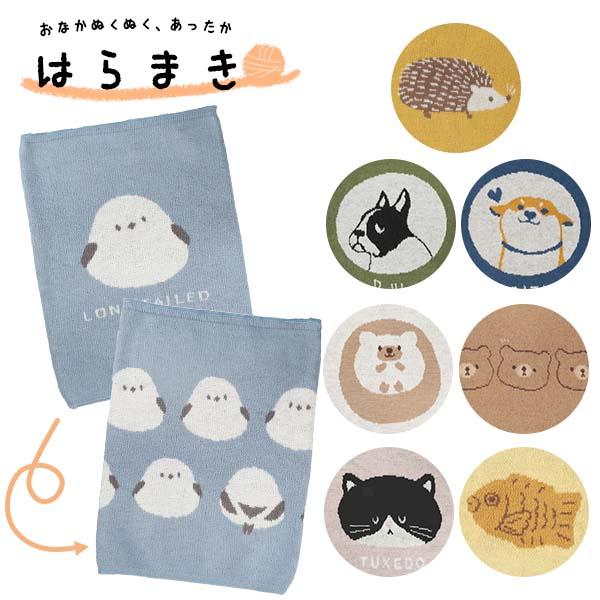 フレンズヒル 腹巻き