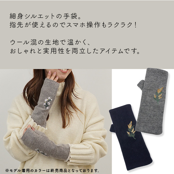 フレンズヒル 指ぬき手袋