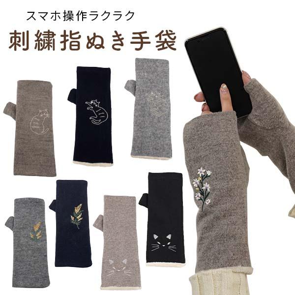 フレンズヒル 指ぬき手袋