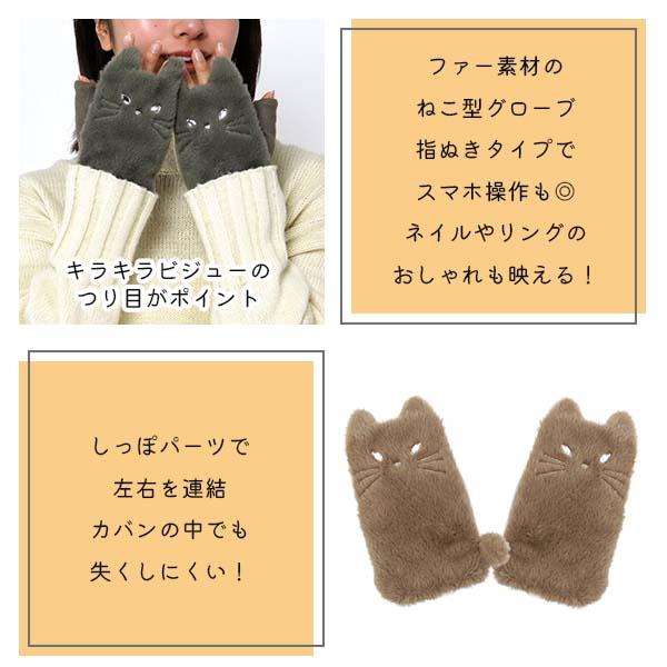 フレンズヒル ネコファー指ぬき手袋