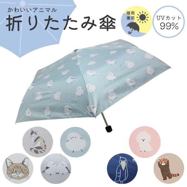 フレンズヒル 折りたたみ傘