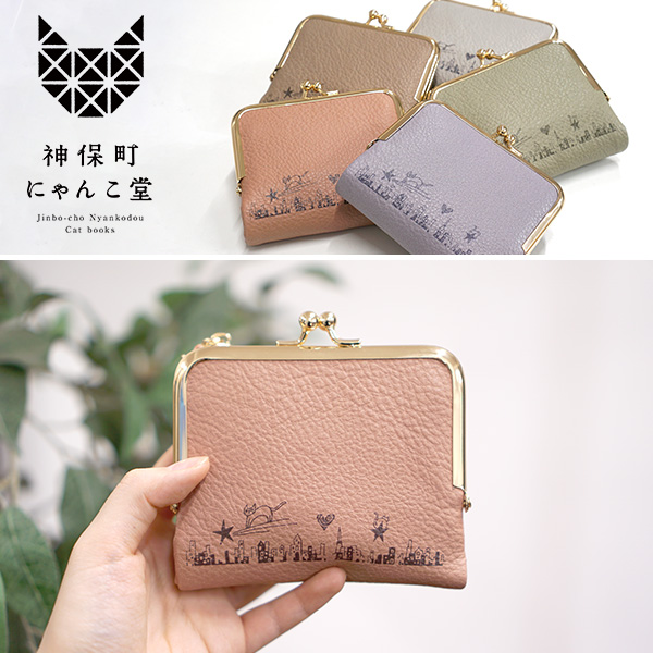 神保町にゃんこ堂 がまぐち札入れ