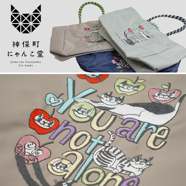 神保町にゃんこ堂 刺しゅう入りトートバッグ