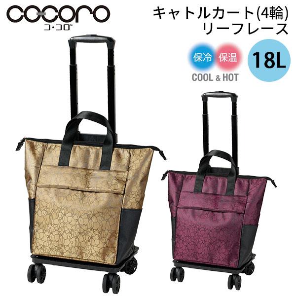 ココロ スモールネオカート リーフレース 4輪タイプ