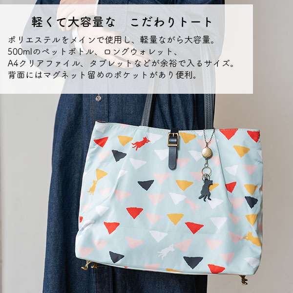 aoneco アオネコ ネコ足ファブリックトート