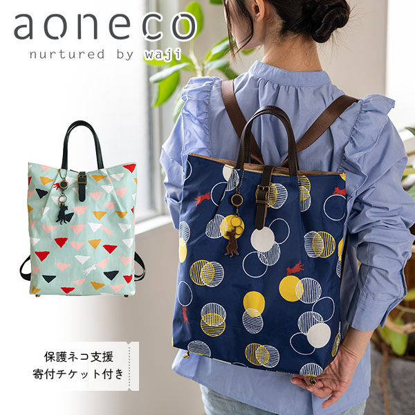 aoneco アオネコ ネコ足ファブリックリュック