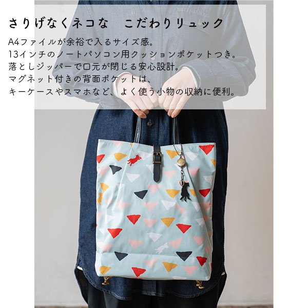 aoneco アオネコ ネコ足ファブリックリュック