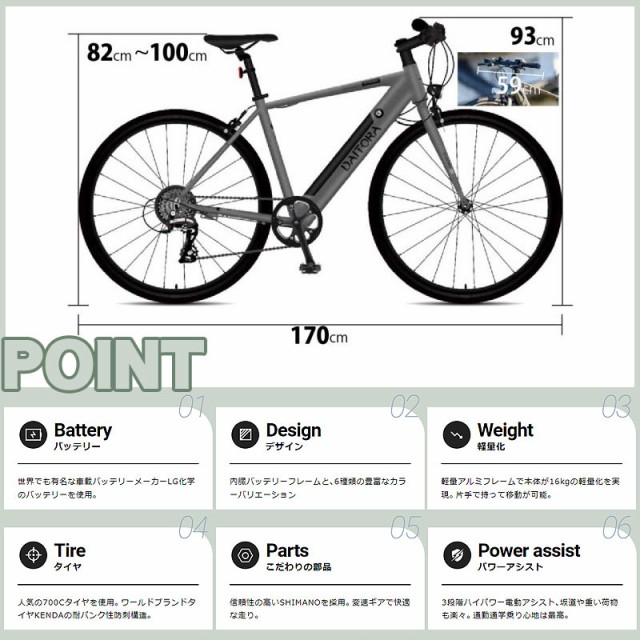 正規販売店 DAITORA-BIKE 電動アシスト自転車 クロスバイク e-bike ダイトラバイク 大寅バイク FIT-DTR70021A  電動アシストクロスバイク ｜au PAY マーケット