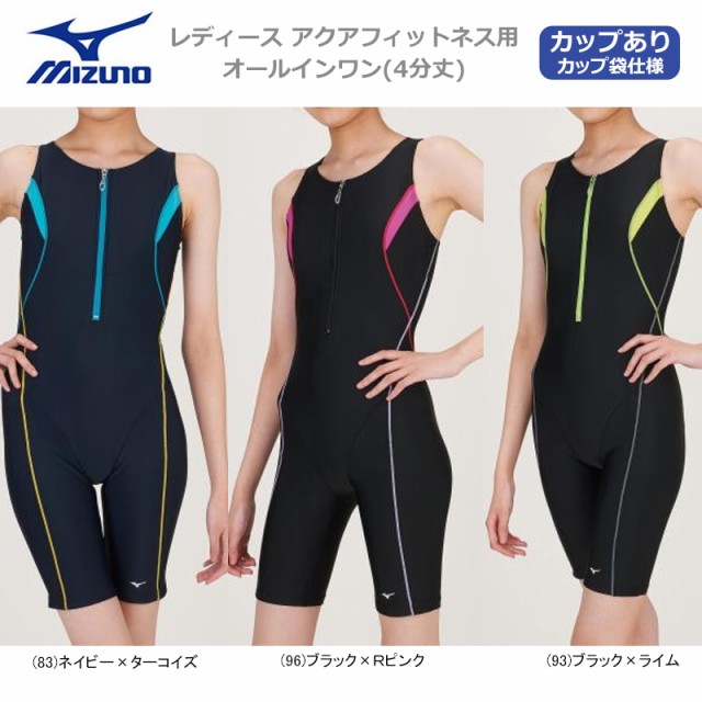 海外正規品 Mizuno ミズノ スイムウェア オールインワン レディース フィットネス水着 N2jg0323 年春夏 の通販はau Pay マーケット ジャワスポーツwowma 商品ロットナンバー New限定品 Www 4beyond Com