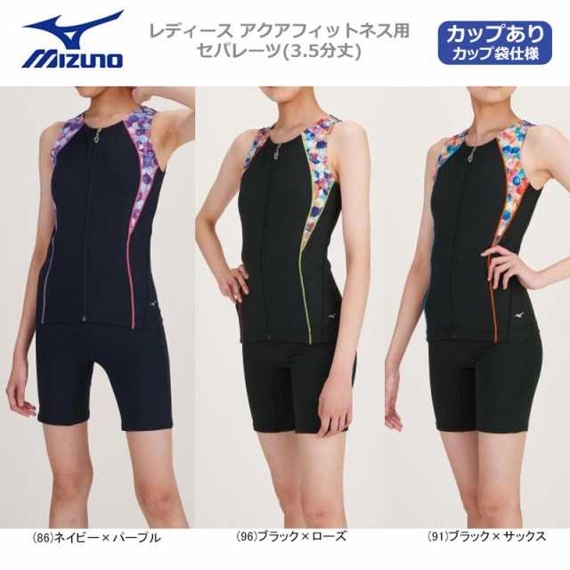 激安特価 Mizuno ミズノ スイムウェア セパレーツ レディース フィットネス水着 N2jg0341 年春夏 安い購入 Www Teampaints It