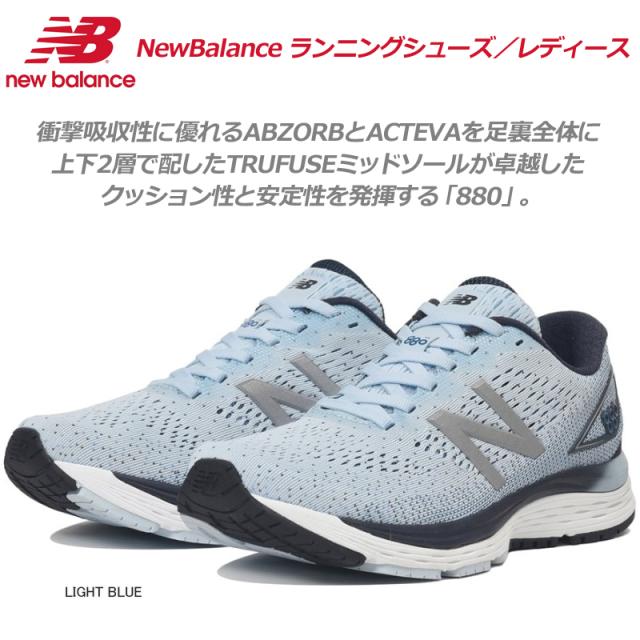 メール NEWBALANCE レディース ランニングシュー 