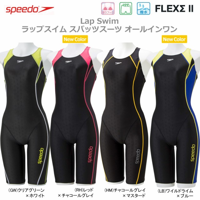 ホワイト≢ speedo 練習用 オールインワン SD58N13の通販はau PAY マーケット -  ジャワスポーツWOWMA！｜商品ロットナンバー：346734041 スピード Lap Swim スパッツスーツ レディース 競泳水着 デザインと