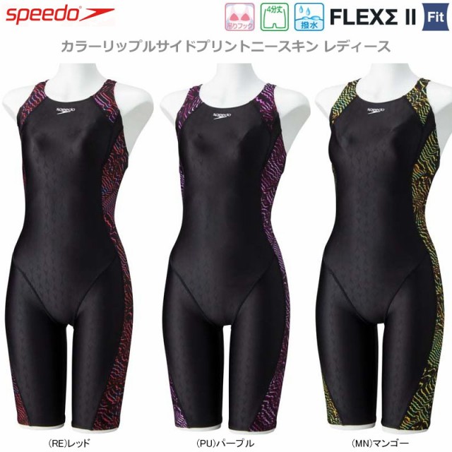 交換無料 Speedo スピード レディース 女性用 フィットネス水着 Sfw104 s1 の通販はau Pay マーケット ジャワスポーツwowma 商品ロットナンバー 安いそれに目立つ Www Teampaints It