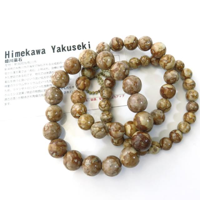 姫川薬石 ブレスレット 8mm 新潟県 糸魚川産 日本の銘石 証明書付き GOLD