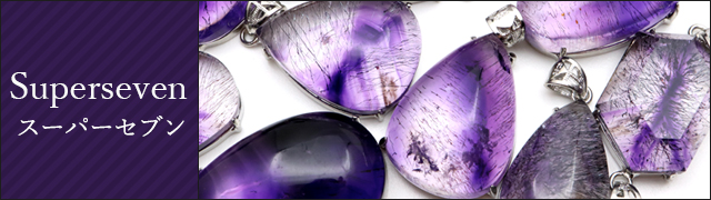 スーパーセブン