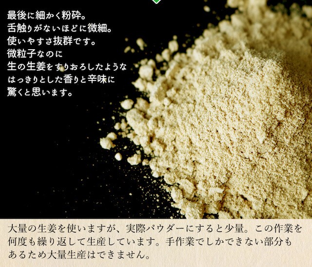 送料無料 武蔵庵 遠赤乾燥生姜粉末 80g 無添加 無着色 メール便発送 代