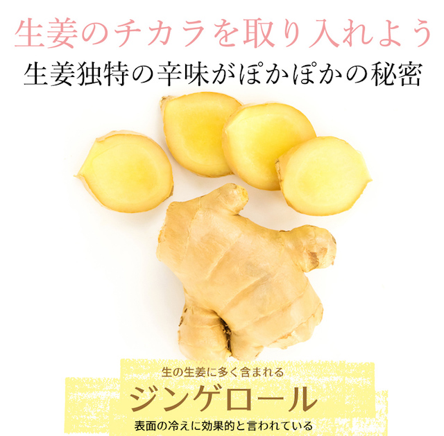 生姜パウダー 冷え対策 しょうが