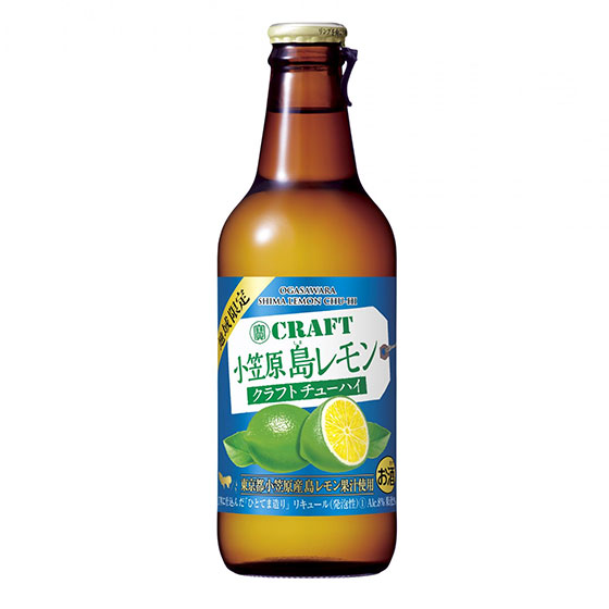 小笠原島レモン