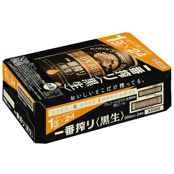 キリン一番搾り〈黒生〉350ml