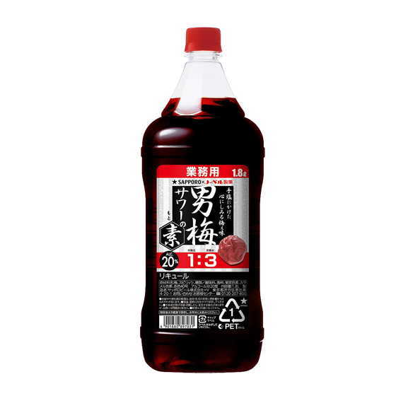 サッポロ