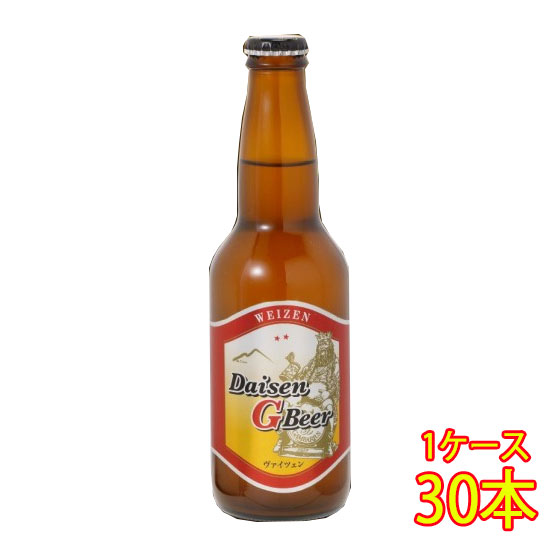 大山Ｇビール　ヴァイツェン　330ml　30本