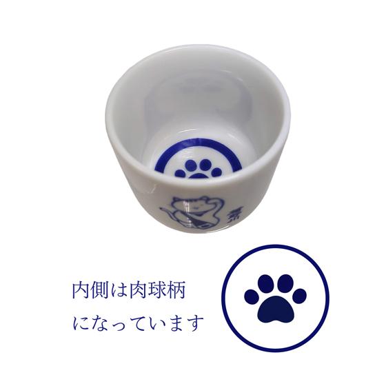 楯野川　お猪口