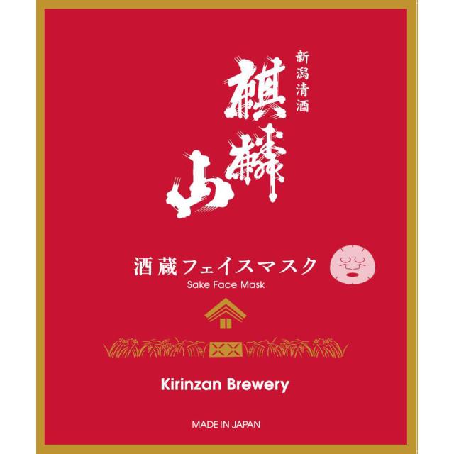 麒麟山　フェイスマスク