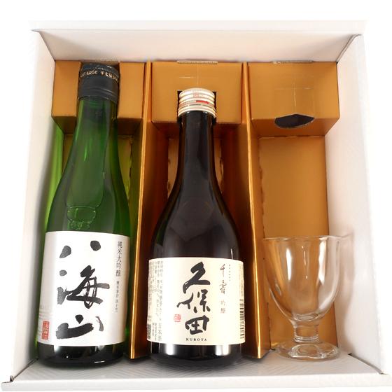 八海山 純米大吟醸 300ml＆久保田 吟醸 千寿 300mlと ミニグラス