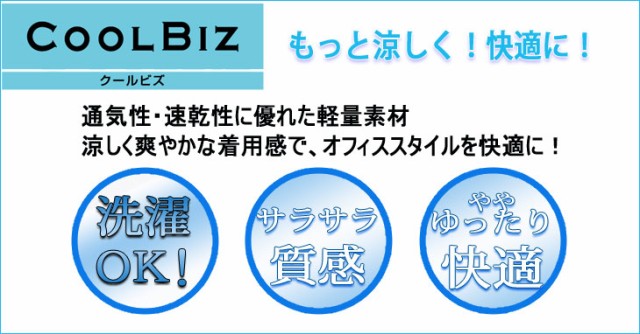 数量限定 特売 スラックス クールビズ 夏用 ノータック ウォッシャブル ビジネスパンツ メンズ 洗える 春夏秋 涼しい 夏用 黒シャドー 1 絶対的存在へ 手放せない極上 Speufpel Com