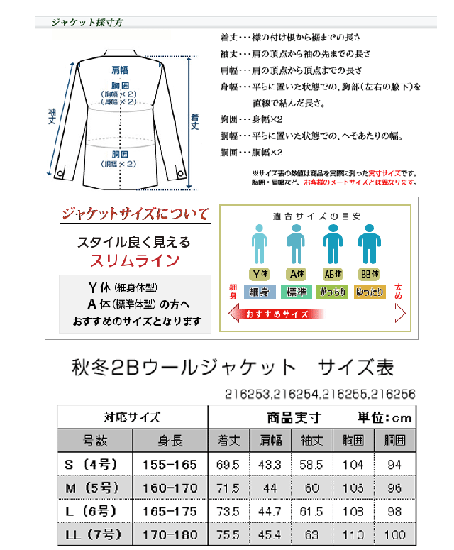 ジャケット メンズ 秋冬 イタリア製生地 高級生地 CANONICO カノニコ