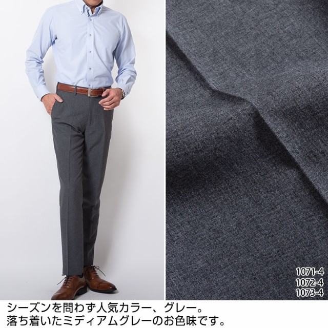 裾上げ済み スラックス メンズ ノータック すそ上げ済み 股下