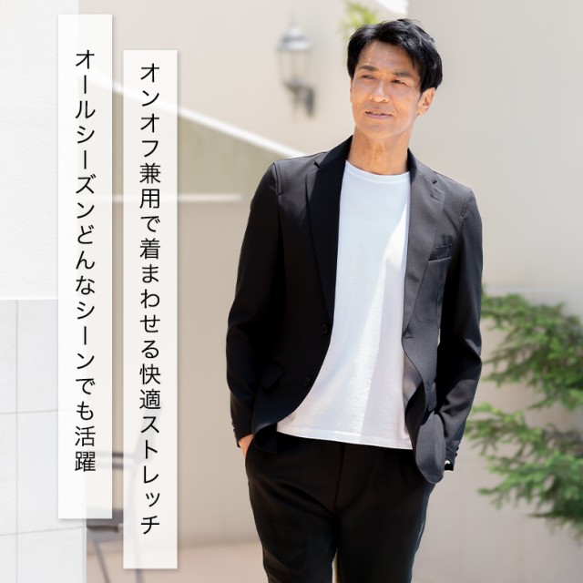 カジュアルスーツ メンズ ストレッチ セットアップ
