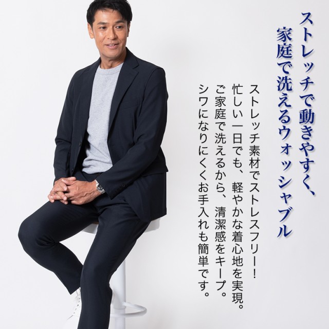 カジュアルスーツ メンズ ストレッチ セットアップ
