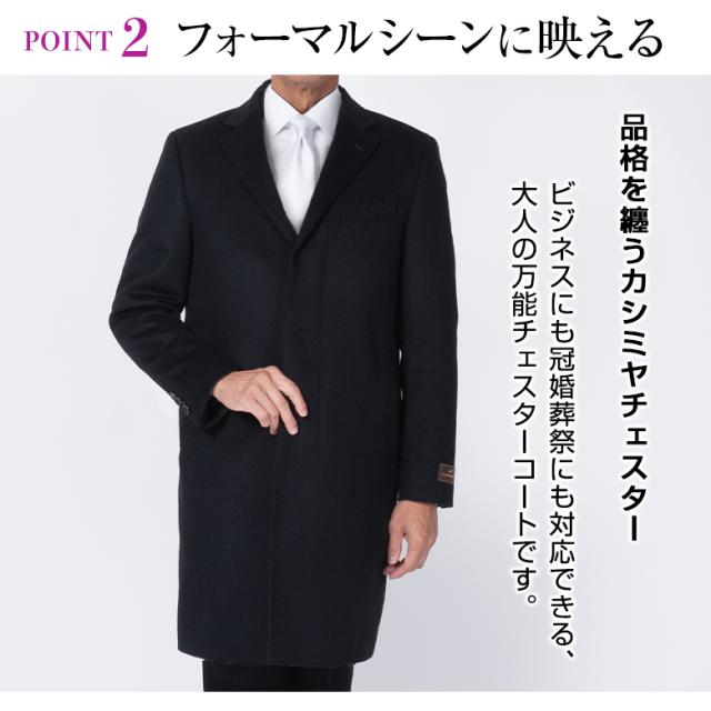 メンズ カシミヤ100％ チェスターコート 軽く暖かい 高級