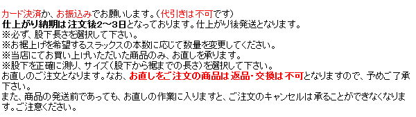 お直し承ります