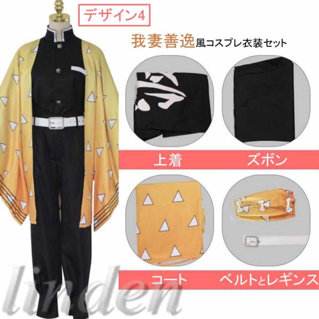linden] 即納 鬼滅の刃 羽織 鬼殺隊制服 竈門炭治郎 竈門禰豆子