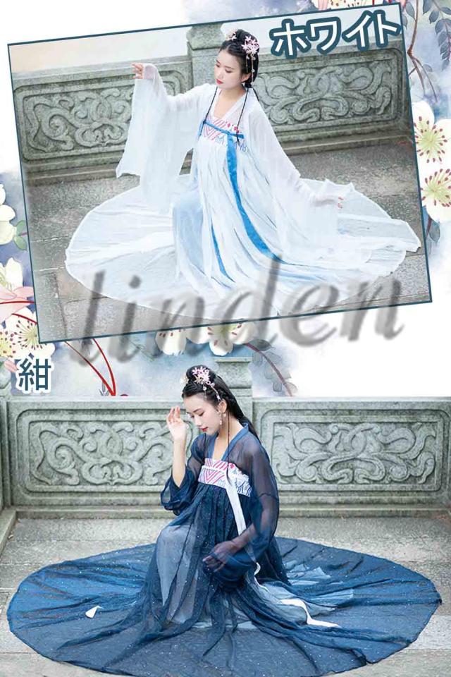漢服 唐装 漢元素 魏晋風 仙女服 刺繍 星空風 女性 女の子 スカート コス服 写真撮影 レディース 仮装 学園祭 可愛い 2色展開 3点セット 漢服 唐装 漢元素 魏晋風 仙女服 刺繍 星空風 女性 女の子 スカート