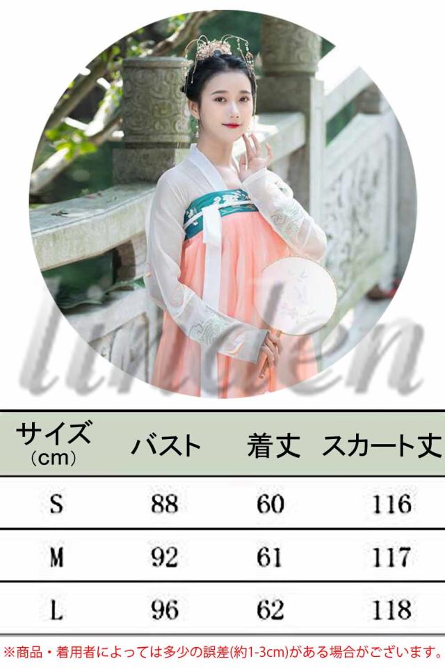 ☆新品未使用 漢唐古風 魏晋風 中華服 武風 漢服 コスプレ 衣装
