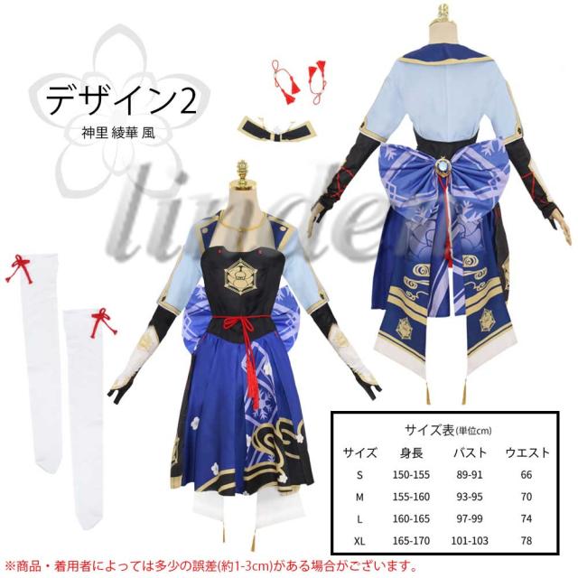 linden] 原神 げんしん 夜叉 ショウ 風 コスプレ コスチューム cosplay