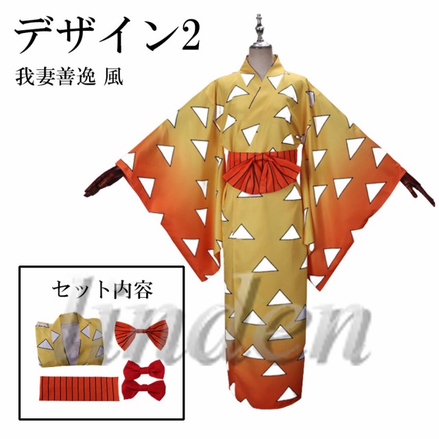 鬼滅の刃 我妻善逸 着物 浴衣 コスプレ衣装